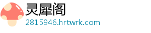 明日方舟九色鹿怎么样？技能与用途深度剖析 -灵犀阁